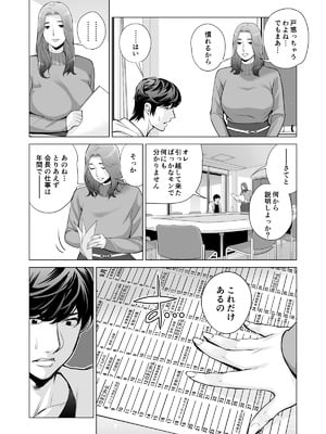 [HGTラボ (津差宇土)] 自治会の人妻はとてもＨでした。(総集編）_342