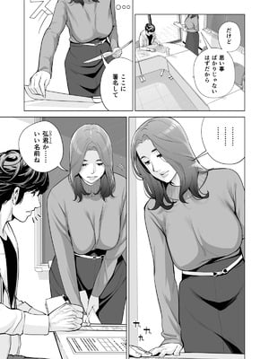 [HGTラボ (津差宇土)] 自治会の人妻はとてもＨでした。(総集編）_344