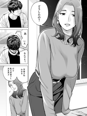 [HGTラボ (津差宇土)] 自治会の人妻はとてもＨでした。(総集編）_346