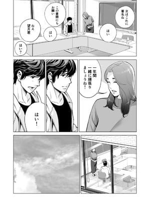 [HGTラボ (津差宇土)] 自治会の人妻はとてもＨでした。(総集編）_347