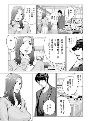 [HGTラボ (津差宇土)] 自治会の人妻はとてもＨでした。(総集編）_352