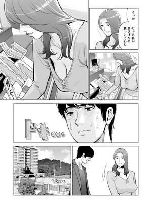 [HGTラボ (津差宇土)] 自治会の人妻はとてもＨでした。(総集編）_355