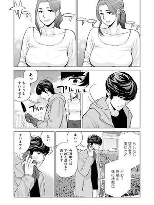 [HGTラボ (津差宇土)] 自治会の人妻はとてもＨでした。(総集編）_359