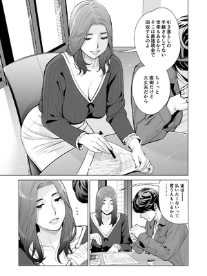 [HGTラボ (津差宇土)] 自治会の人妻はとてもＨでした。(総集編）_362