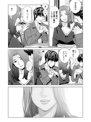 [HGTラボ (津差宇土)] 自治会の人妻はとてもＨでした。(総集編）_364