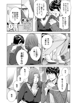 [HGTラボ (津差宇土)] 自治会の人妻はとてもＨでした。(総集編）_366