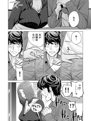 [HGTラボ (津差宇土)] 自治会の人妻はとてもＨでした。(総集編）_369