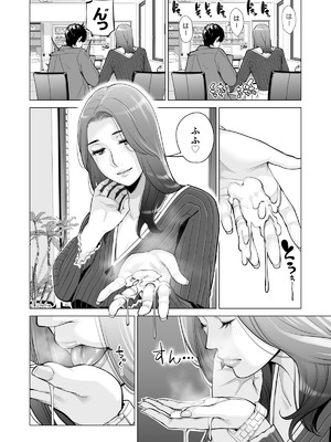 [HGTラボ (津差宇土)] 自治会の人妻はとてもＨでした。(総集編）_371