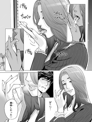 [HGTラボ (津差宇土)] 自治会の人妻はとてもＨでした。(総集編）_372