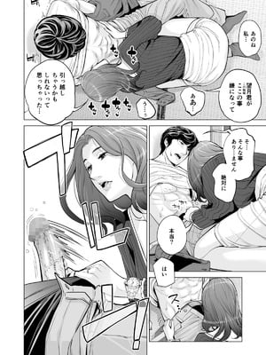 [HGTラボ (津差宇土)] 自治会の人妻はとてもＨでした。(総集編）_379