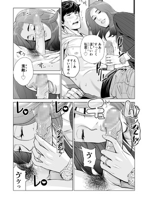 [HGTラボ (津差宇土)] 自治会の人妻はとてもＨでした。(総集編）_380