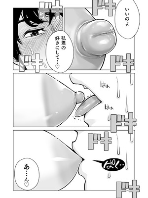 [HGTラボ (津差宇土)] 自治会の人妻はとてもＨでした。(総集編）_398