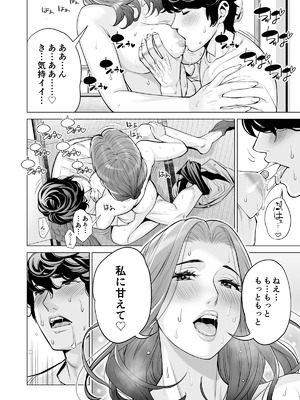 [HGTラボ (津差宇土)] 自治会の人妻はとてもＨでした。(総集編）_403