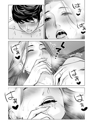 [HGTラボ (津差宇土)] 自治会の人妻はとてもＨでした。(総集編）_415