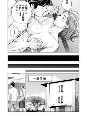 [HGTラボ (津差宇土)] 自治会の人妻はとてもＨでした。(総集編）_428