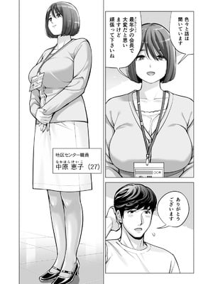 [HGTラボ (津差宇土)] 自治会の人妻はとてもＨでした。(総集編）_431