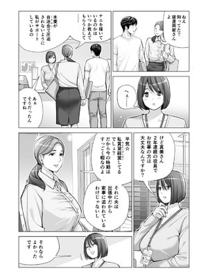 [HGTラボ (津差宇土)] 自治会の人妻はとてもＨでした。(総集編）_432