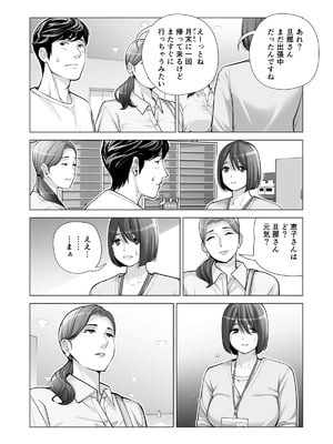 [HGTラボ (津差宇土)] 自治会の人妻はとてもＨでした。(総集編）_433