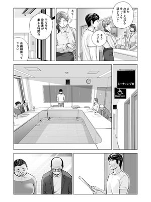 [HGTラボ (津差宇土)] 自治会の人妻はとてもＨでした。(総集編）_434