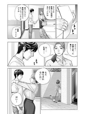 [HGTラボ (津差宇土)] 自治会の人妻はとてもＨでした。(総集編）_435