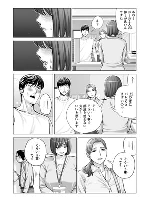 [HGTラボ (津差宇土)] 自治会の人妻はとてもＨでした。(総集編）_439