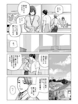 [HGTラボ (津差宇土)] 自治会の人妻はとてもＨでした。(総集編）_444