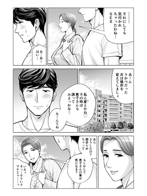 [HGTラボ (津差宇土)] 自治会の人妻はとてもＨでした。(総集編）_445