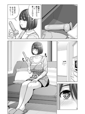 [HGTラボ (津差宇土)] 自治会の人妻はとてもＨでした。(総集編）_450