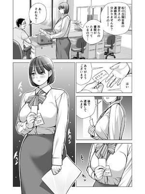 [HGTラボ (津差宇土)] 自治会の人妻はとてもＨでした。(総集編）_458