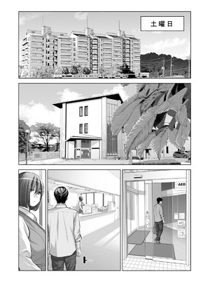 [HGTラボ (津差宇土)] 自治会の人妻はとてもＨでした。(総集編）_461