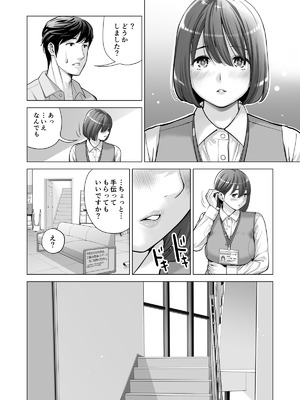 [HGTラボ (津差宇土)] 自治会の人妻はとてもＨでした。(総集編）_465