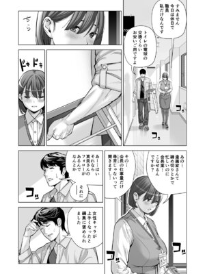 [HGTラボ (津差宇土)] 自治会の人妻はとてもＨでした。(総集編）_466