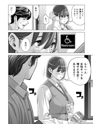 [HGTラボ (津差宇土)] 自治会の人妻はとてもＨでした。(総集編）_467