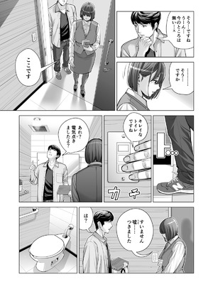 [HGTラボ (津差宇土)] 自治会の人妻はとてもＨでした。(総集編）_468