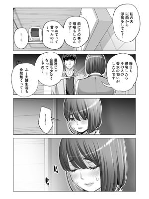 [HGTラボ (津差宇土)] 自治会の人妻はとてもＨでした。(総集編）_471