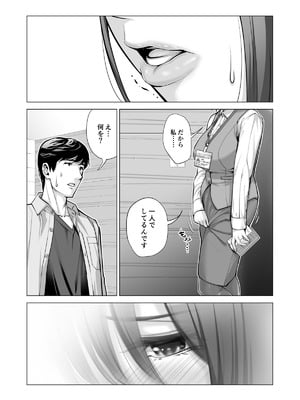 [HGTラボ (津差宇土)] 自治会の人妻はとてもＨでした。(総集編）_472