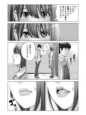 [HGTラボ (津差宇土)] 自治会の人妻はとてもＨでした。(総集編）_475