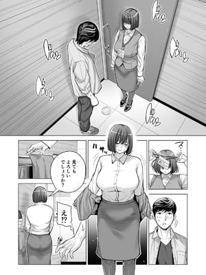 [HGTラボ (津差宇土)] 自治会の人妻はとてもＨでした。(総集編）_476