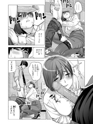 [HGTラボ (津差宇土)] 自治会の人妻はとてもＨでした。(総集編）_479