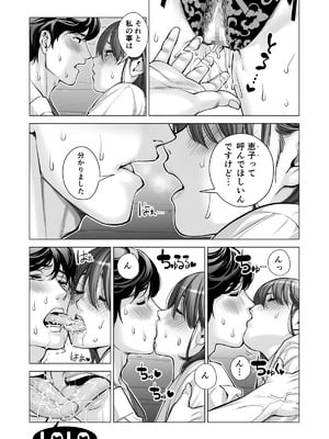 [HGTラボ (津差宇土)] 自治会の人妻はとてもＨでした。(総集編）_491