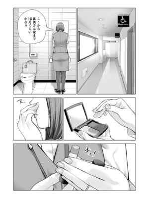 [HGTラボ (津差宇土)] 自治会の人妻はとてもＨでした。(総集編）_543