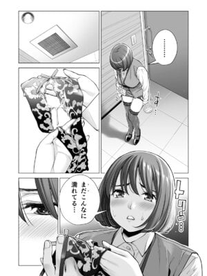 [HGTラボ (津差宇土)] 自治会の人妻はとてもＨでした。(総集編）_545