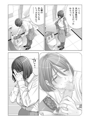 [HGTラボ (津差宇土)] 自治会の人妻はとてもＨでした。(総集編）_548