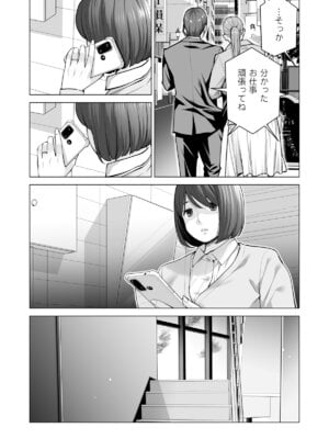 [HGTラボ (津差宇土)] 自治会の人妻はとてもＨでした。(総集編）_552