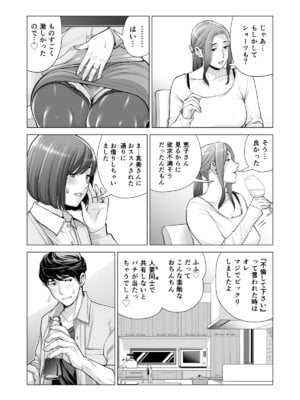 [HGTラボ (津差宇土)] 自治会の人妻はとてもＨでした。(総集編）_568