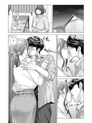 [HGTラボ (津差宇土)] 自治会の人妻はとてもＨでした。(総集編）_575