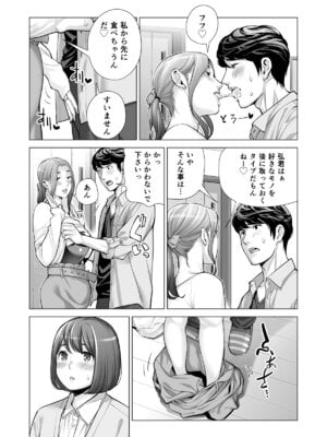 [HGTラボ (津差宇土)] 自治会の人妻はとてもＨでした。(総集編）_576