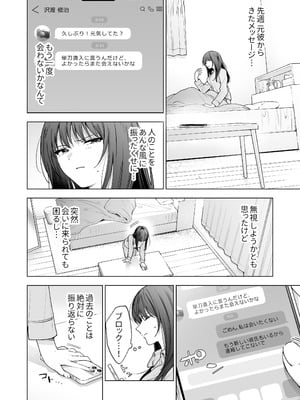 [きゃぺふろ (ふろっこりー)] 真面目な後輩から快楽責めされるなんて聞いてない!3_003