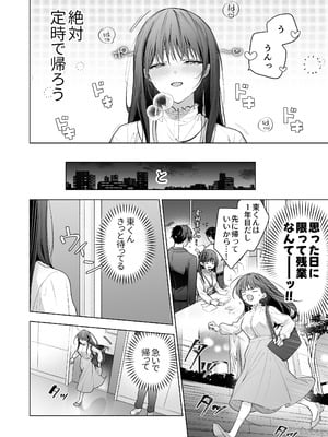 [きゃぺふろ (ふろっこりー)] 真面目な後輩から快楽責めされるなんて聞いてない!3_009