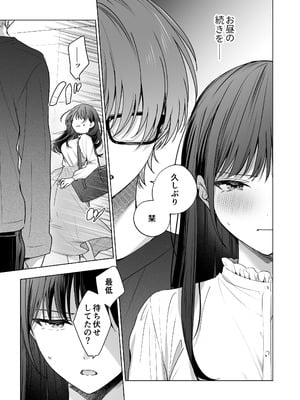 [きゃぺふろ (ふろっこりー)] 真面目な後輩から快楽責めされるなんて聞いてない!3_010